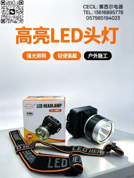 High-brightness LED headlights are suitable for outdoor use, night market lights, portable lights, and searchlights High-brightness LED headlights are suitable for outdoor use, night market lights, portable lights, and searchlights